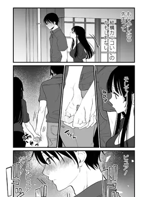 [くりぃむぱん] 幸セックスが一番きもちいい_03