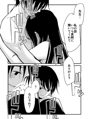 [くりぃむぱん] 幸セックスが一番きもちいい_40