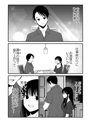 [くりぃむぱん] 幸セックスが一番きもちいい_02