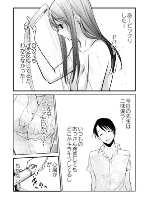 [くりぃむぱん] 幸セックスが一番きもちいい_11