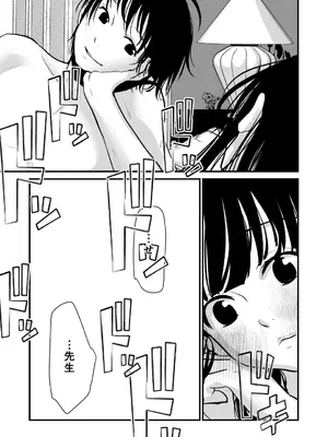 [くりぃむぱん] 幸セックスが一番きもちいい_39