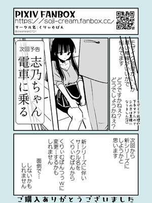 [くりぃむぱん] 幸セックスが一番きもちいい_41