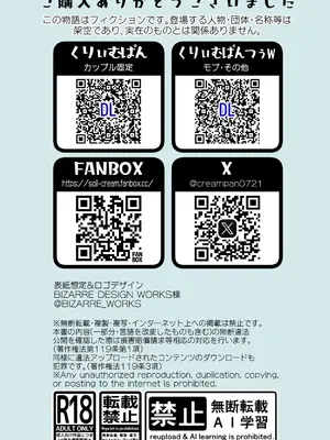 [くりぃむぱん] 幸セックスが一番きもちいい_43