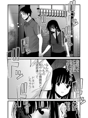 [くりぃむぱん] 幸セックスが一番きもちいい_04
