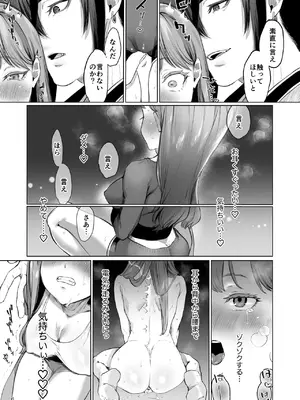 [夜もすがら (潮汐きよし)] 華と霞 -封印されていたのは鬼畜ドSな俺様系式神でした-_46