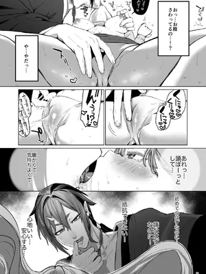[夜もすがら (潮汐きよし)] 華と霞 -封印されていたのは鬼畜ドSな俺様系式神でした-_21