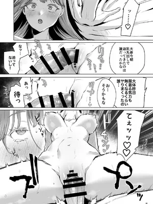 [夜もすがら (潮汐きよし)] 華と霞 -封印されていたのは鬼畜ドSな俺様系式神でした-_81