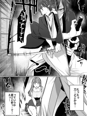 [夜もすがら (潮汐きよし)] 華と霞 -封印されていたのは鬼畜ドSな俺様系式神でした-_17
