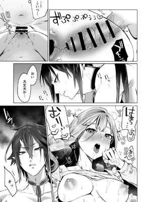 [夜もすがら (潮汐きよし)] 華と霞 -封印されていたのは鬼畜ドSな俺様系式神でした-_28