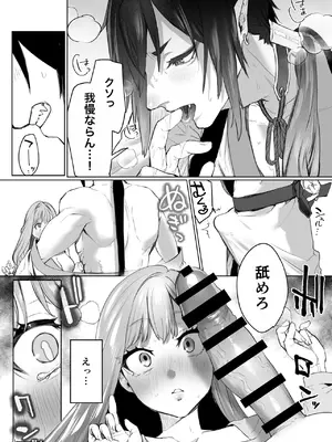 [夜もすがら (潮汐きよし)] 華と霞 -封印されていたのは鬼畜ドSな俺様系式神でした-_24
