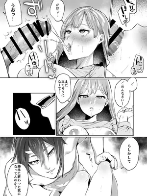 [夜もすがら (潮汐きよし)] 華と霞 -封印されていたのは鬼畜ドSな俺様系式神でした-_26