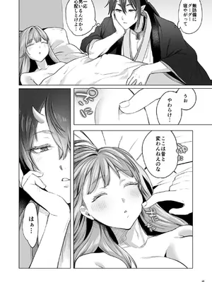[夜もすがら (潮汐きよし)] 華と霞 -封印されていたのは鬼畜ドSな俺様系式神でした-_69