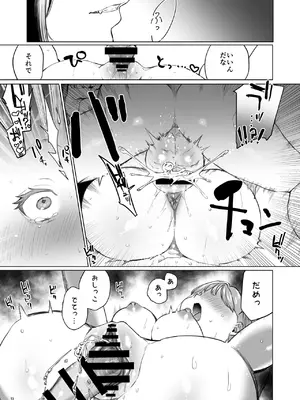 [夜もすがら (潮汐きよし)] 華と霞 -封印されていたのは鬼畜ドSな俺様系式神でした-_54