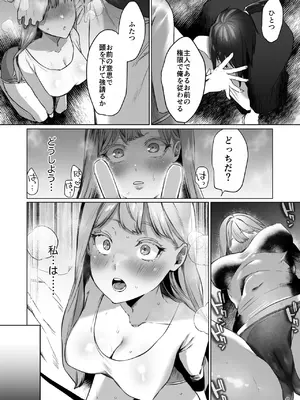 [夜もすがら (潮汐きよし)] 華と霞 -封印されていたのは鬼畜ドSな俺様系式神でした-_49