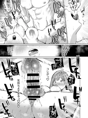 [夜もすがら (潮汐きよし)] 華と霞 -封印されていたのは鬼畜ドSな俺様系式神でした-_86