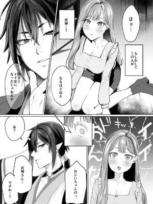 [夜もすがら (潮汐きよし)] 華と霞 -封印されていたのは鬼畜ドSな俺様系式神でした-_13