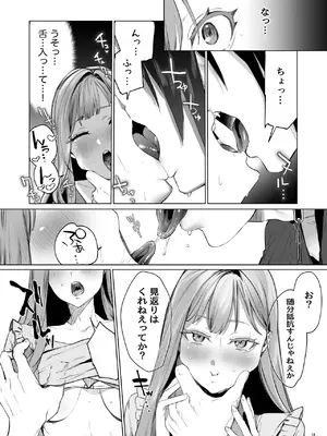 [夜もすがら (潮汐きよし)] 華と霞 -封印されていたのは鬼畜ドSな俺様系式神でした-_19