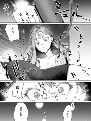 [夜もすがら (潮汐きよし)] 華と霞 -封印されていたのは鬼畜ドSな俺様系式神でした-_11
