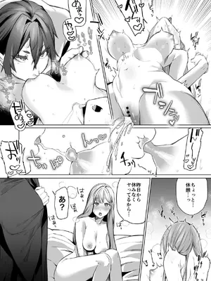[夜もすがら (潮汐きよし)] 華と霞 -封印されていたのは鬼畜ドSな俺様系式神でした-_79
