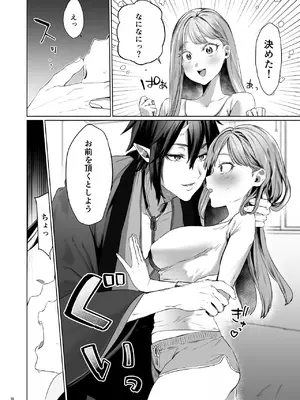 [夜もすがら (潮汐きよし)] 華と霞 -封印されていたのは鬼畜ドSな俺様系式神でした-_40
