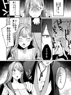 [夜もすがら (潮汐きよし)] 華と霞 -封印されていたのは鬼畜ドSな俺様系式神でした-_16