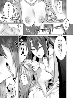 [夜もすがら (潮汐きよし)] 華と霞 -封印されていたのは鬼畜ドSな俺様系式神でした-_74