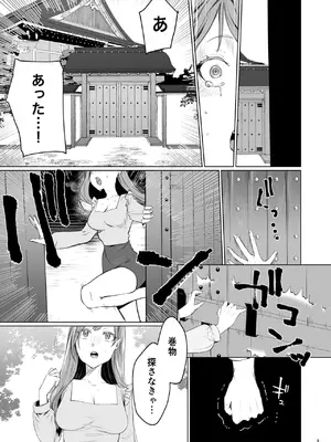 [夜もすがら (潮汐きよし)] 華と霞 -封印されていたのは鬼畜ドSな俺様系式神でした-_09