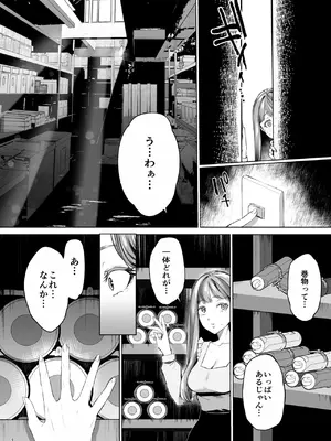 [夜もすがら (潮汐きよし)] 華と霞 -封印されていたのは鬼畜ドSな俺様系式神でした-_10