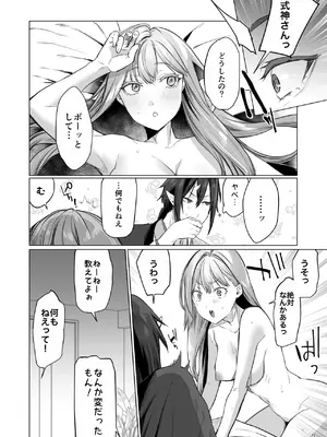 [夜もすがら (潮汐きよし)] 華と霞 -封印されていたのは鬼畜ドSな俺様系式神でした-_73