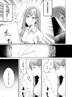 [夜もすがら (潮汐きよし)] 華と霞 -封印されていたのは鬼畜ドSな俺様系式神でした-_04