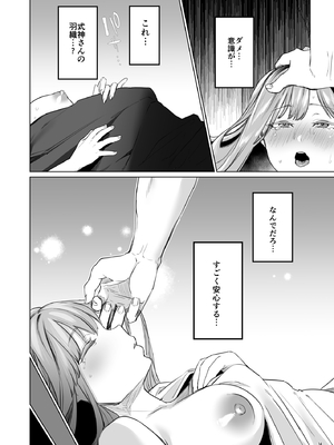 [夜もすがら (潮汐きよし)] 華と霞 -封印されていたのは鬼畜ドSな俺様系式神でした-_35
