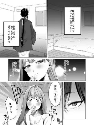 [夜もすがら (潮汐きよし)] 華と霞 -封印されていたのは鬼畜ドSな俺様系式神でした-_38