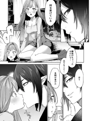[夜もすがら (潮汐きよし)] 華と霞 -封印されていたのは鬼畜ドSな俺様系式神でした-_18