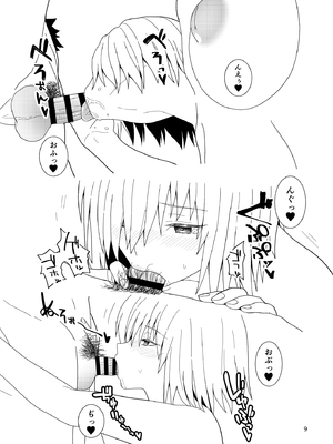[ツキナミデイズ (きやはじめ)] あなたはしあわせのとりかご (Fate／Grand Order) [DL版]_09