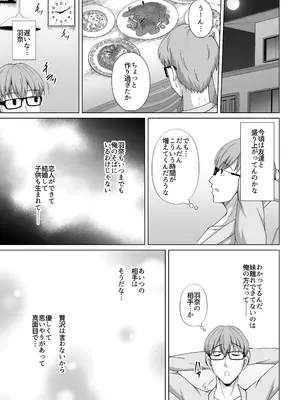 [大正ロマネスク (遠野すいか)] 妹が朝帰りした性夜 〜手塩にかけた妹はヤリチン彼氏に性の六時間こってり抱かれていた〜 [DL版]_21