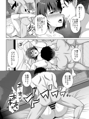 [大正ロマネスク (遠野すいか)] 妹が朝帰りした性夜 〜手塩にかけた妹はヤリチン彼氏に性の六時間こってり抱かれていた〜 [DL版]_20
