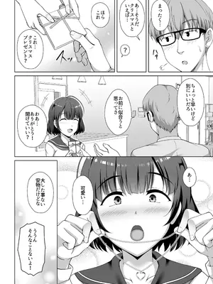 [大正ロマネスク (遠野すいか)] 妹が朝帰りした性夜 〜手塩にかけた妹はヤリチン彼氏に性の六時間こってり抱かれていた〜 [DL版]_06