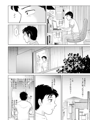 [三日月シャイン] 堕ちた花嫁教師(前編)～僕の大切なマドンナは結婚直前奴らのペットにされていた～_46