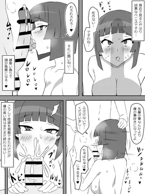 [サークル影武者 (影武者)] 夢を操作する力を手に入れたお話 第4話「アドベンチャー・ドリームI]_12