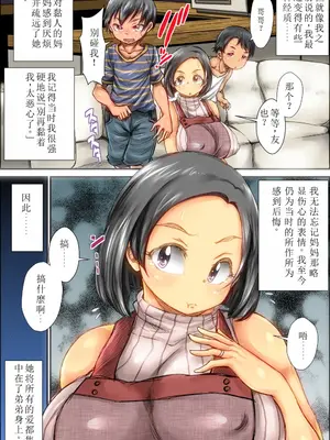 [きのこDX] 調子こいた僕の弟が実の母親を犯していた時の話 [vk机翻]_05