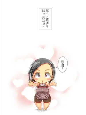 [きのこDX] 調子こいた僕の弟が実の母親を犯していた時の話 [vk机翻]_58