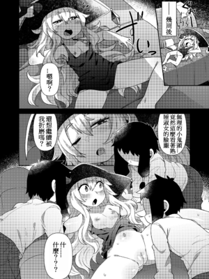 [110836iz渣翻][あまがえる]尊大鍊金術師に仕返ししたい｜想要報復那個傲慢的鍊金術師_04