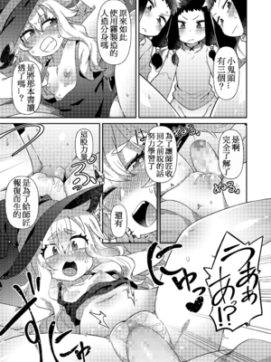 [110836iz渣翻][あまがえる]尊大鍊金術師に仕返ししたい｜想要報復那個傲慢的鍊金術師_05