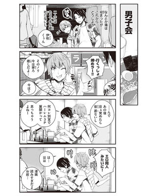 [ミナギリ] ユキズリズム [英文] [無修正]_107