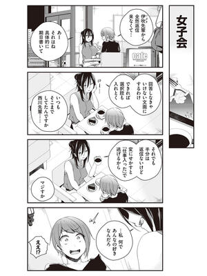 [ミナギリ] ユキズリズム [英文] [無修正]_108