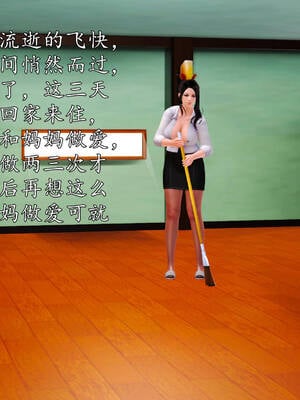 [3D]沉沦的妈妈柳淑04_4-002
