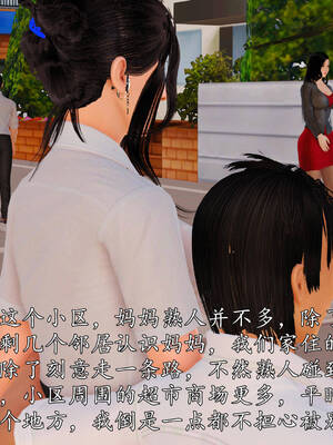 [3D]沉沦的妈妈柳淑04_4-024