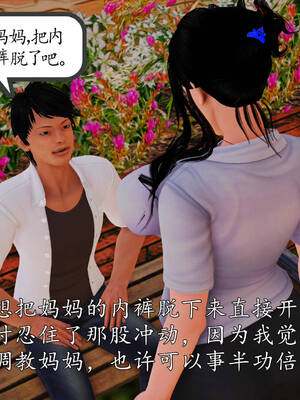 [3D]沉沦的妈妈柳淑04_4-037