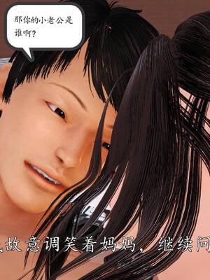 [3D]沉沦的妈妈柳淑05_5-119