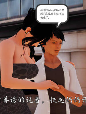 [3D]沉沦的妈妈柳淑05_5-183